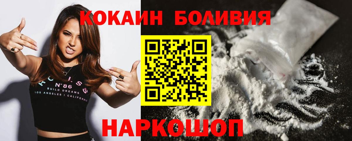 КОКАИН 99%  Вход с VPN  Кокаин  COCAIN 99%  Сердобск 