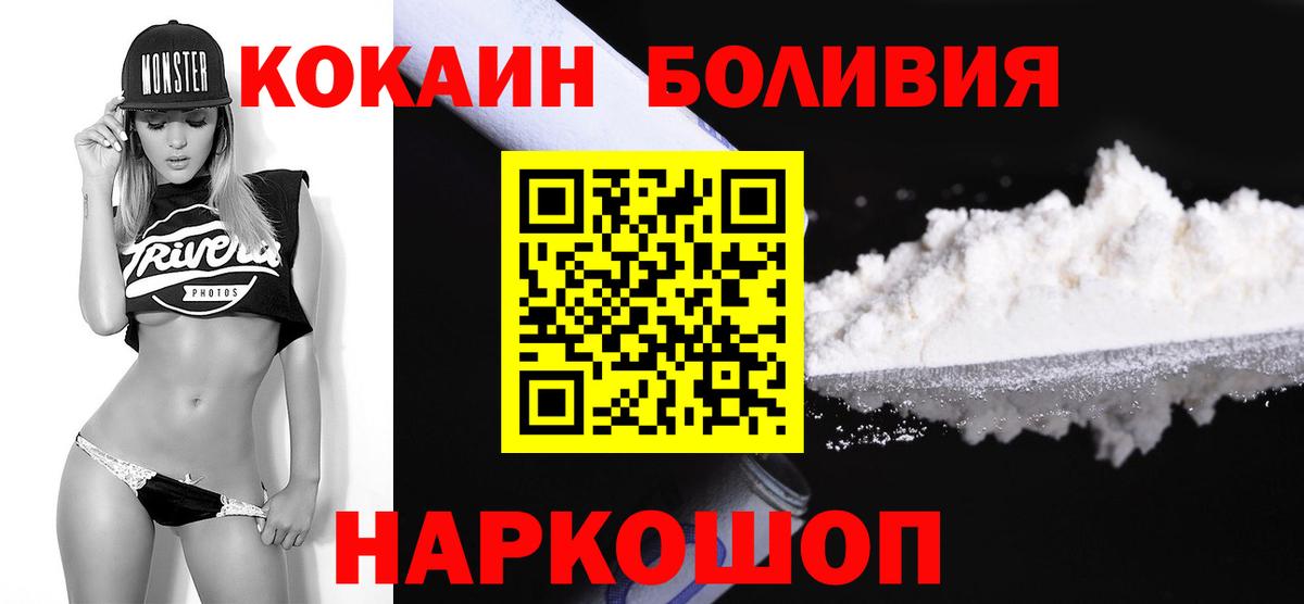 Кокаин VHQ Сердобск