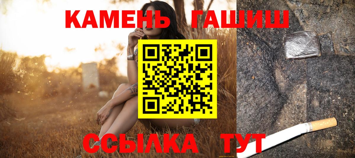 Сердобск  ГАШ Premium  Гашиш  Вход с VPN  ГАШИШ VHQ 