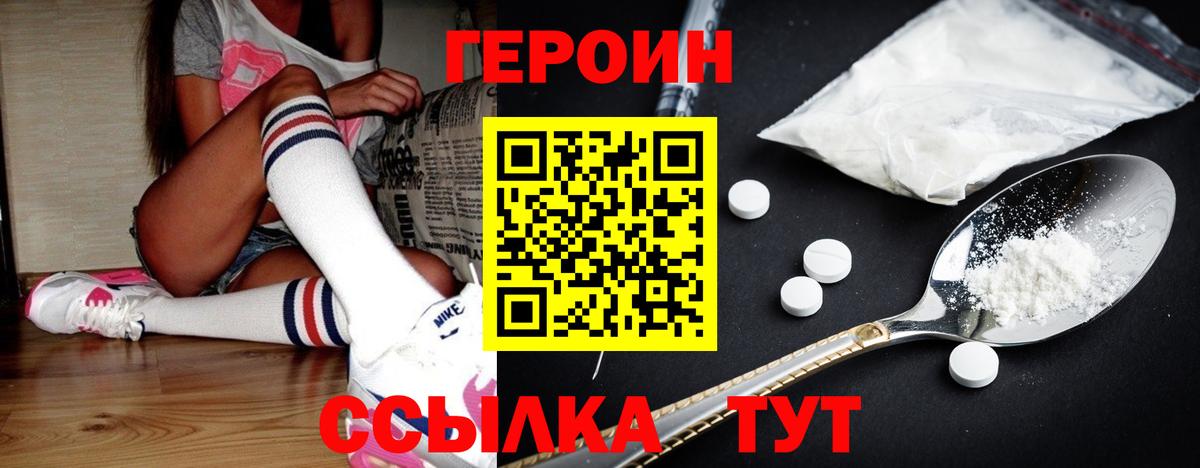 Сердобск  ГЕРОИН VHQ  Героин  Вход с VPN 