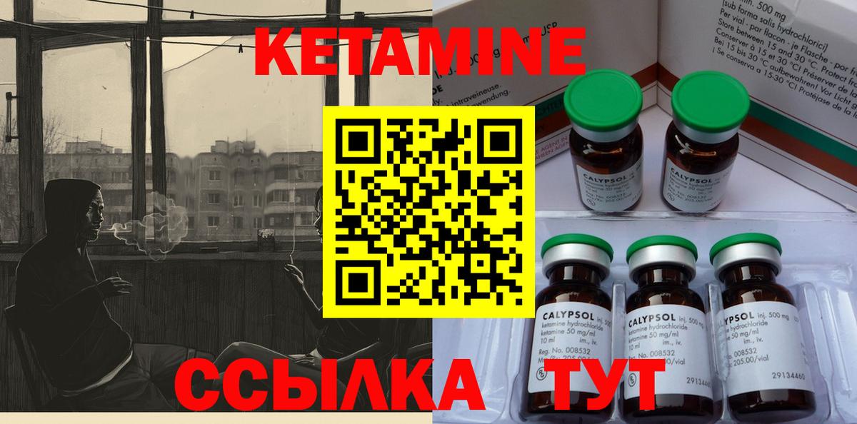 Сердобск  Кетамин ketamine  КЕТАМИН ketamine  Вход с VPN 