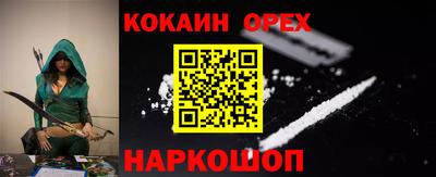 COCAINE Бугуруслан