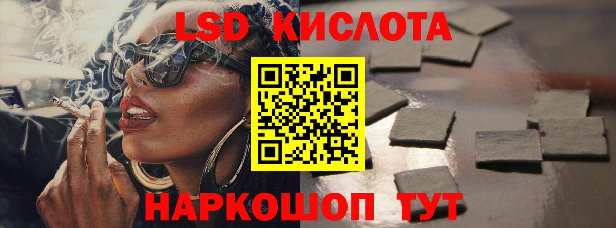 LSD-25 экстази кислота Сердобск
