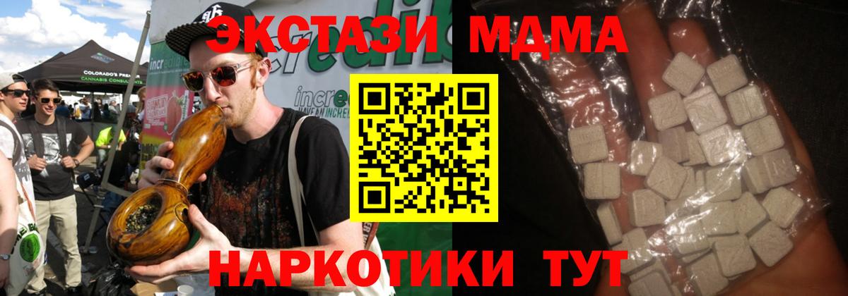 Сердобск  MDMA crystal  Вход с VPN 