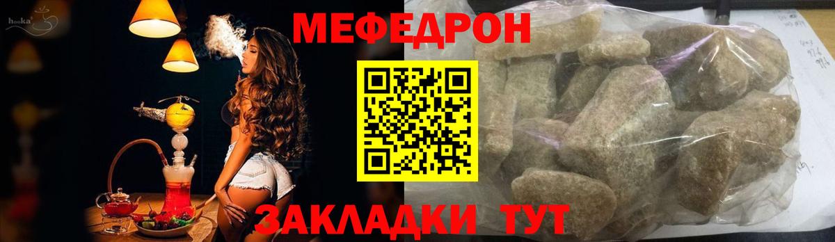 Меф мяу мяу мука Сердобск
