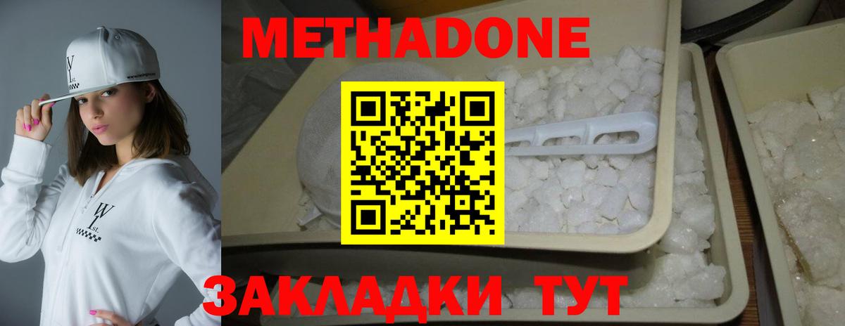 Метадон VHQ  Вход с VPN  shop Telegram  Сердобск 
