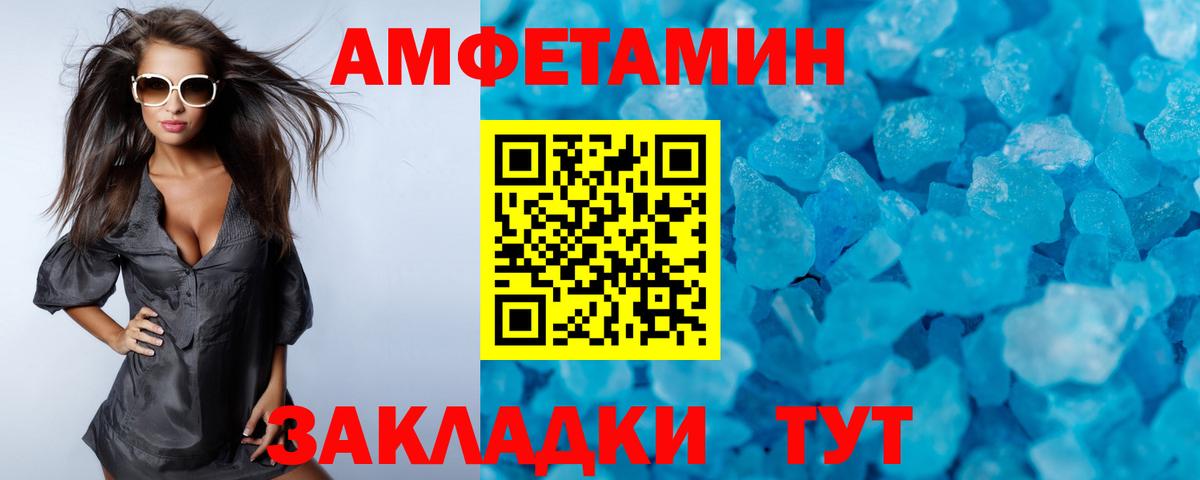 Сердобск  Первитин кристалл  Вход с VPN 