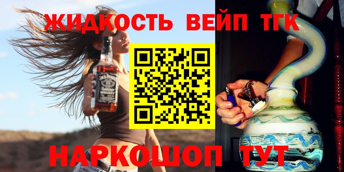 Сердобск  Дистиллят ТГК концентрат  Вход с VPN 