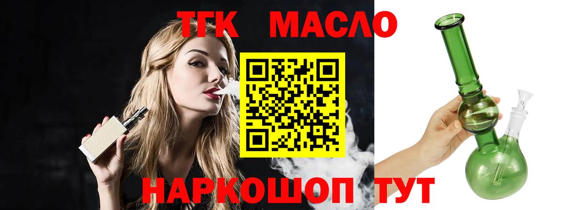 Дистиллят ТГК жижа Сердобск